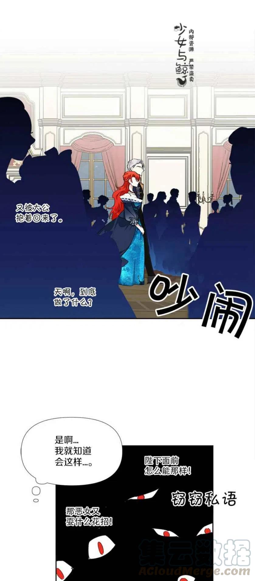 第14话12
