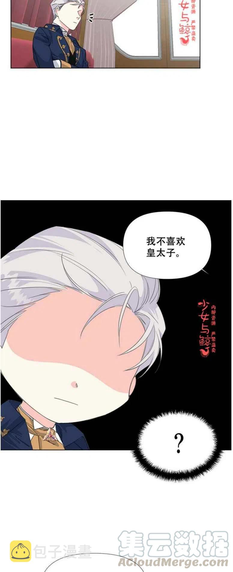第11话33