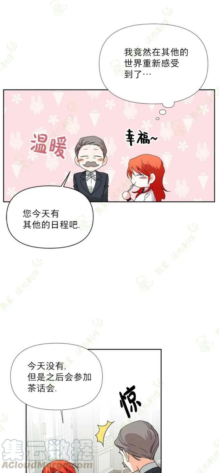 第31话12