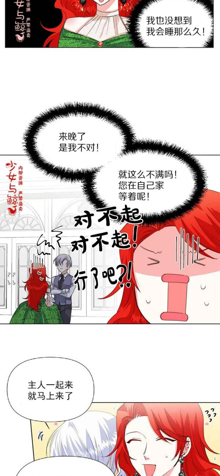第5话15