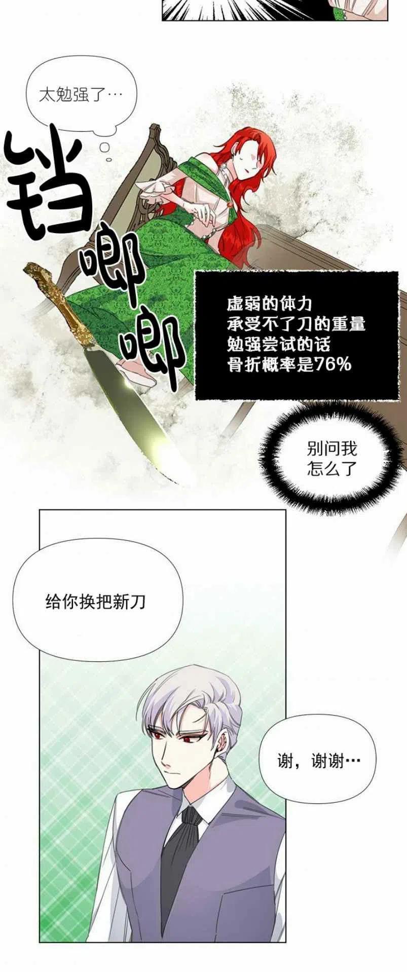第6话31