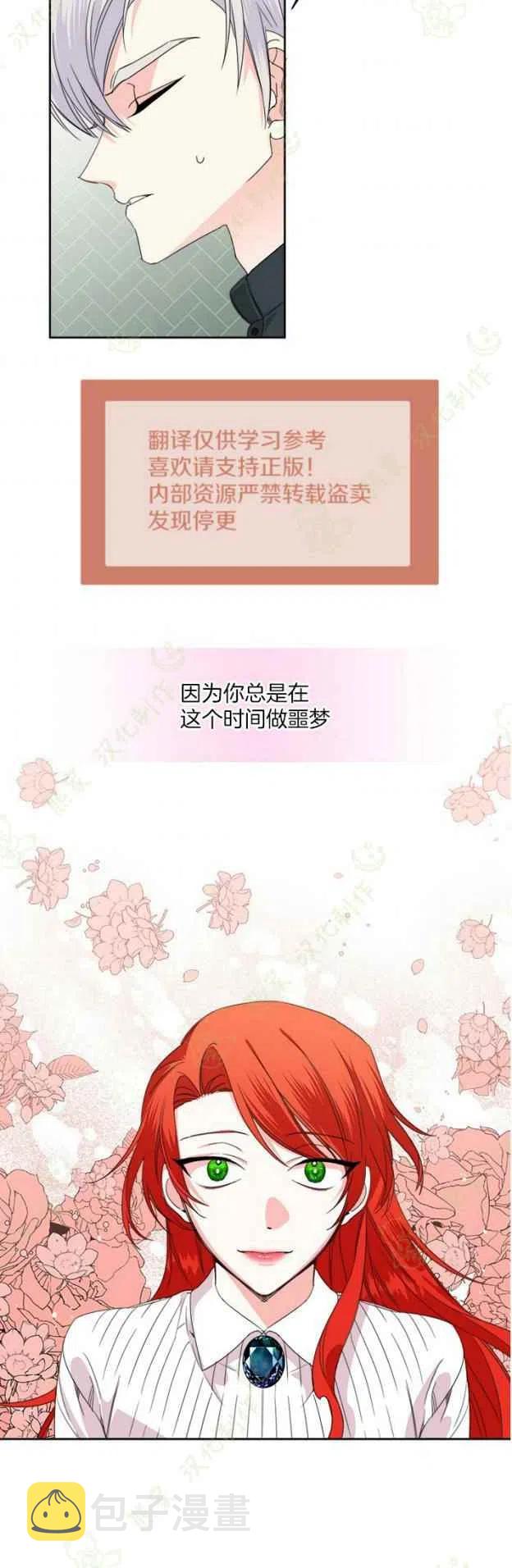 第33话29
