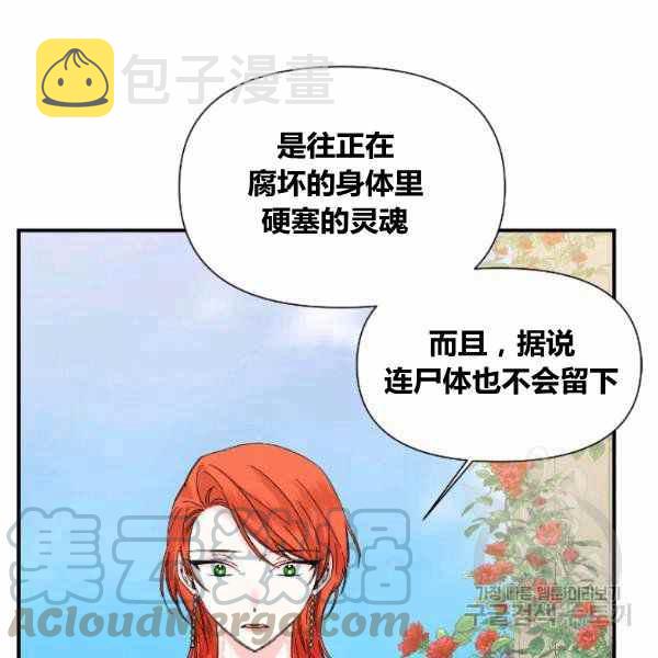 第53话44