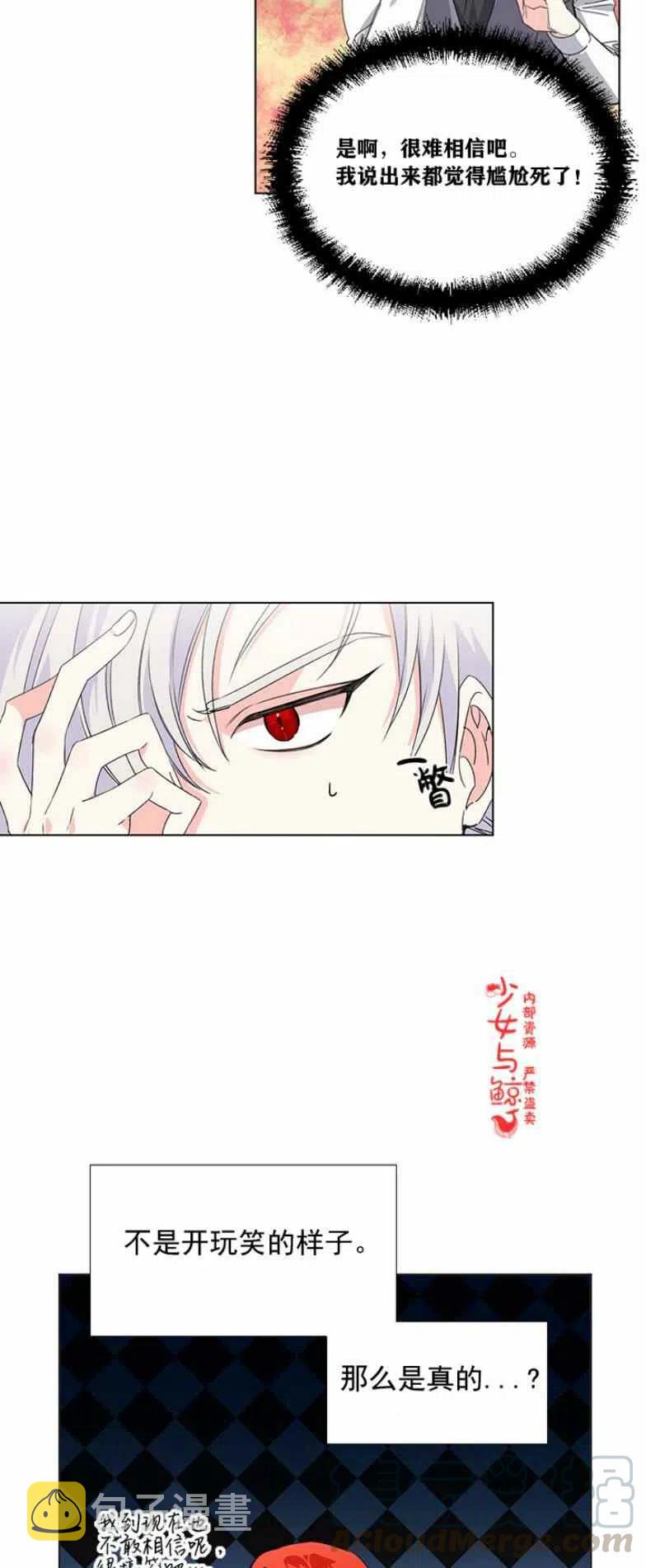 第7话8