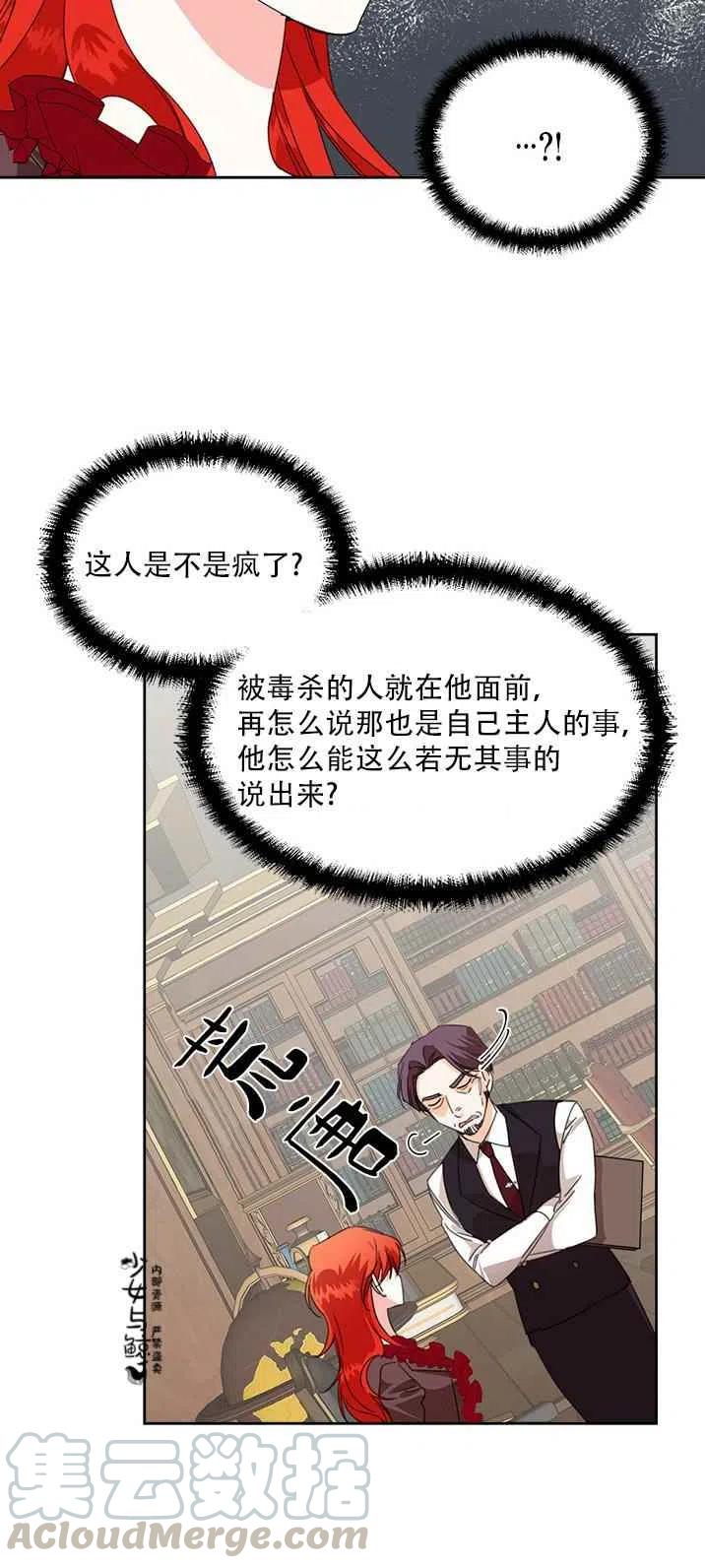第17话9