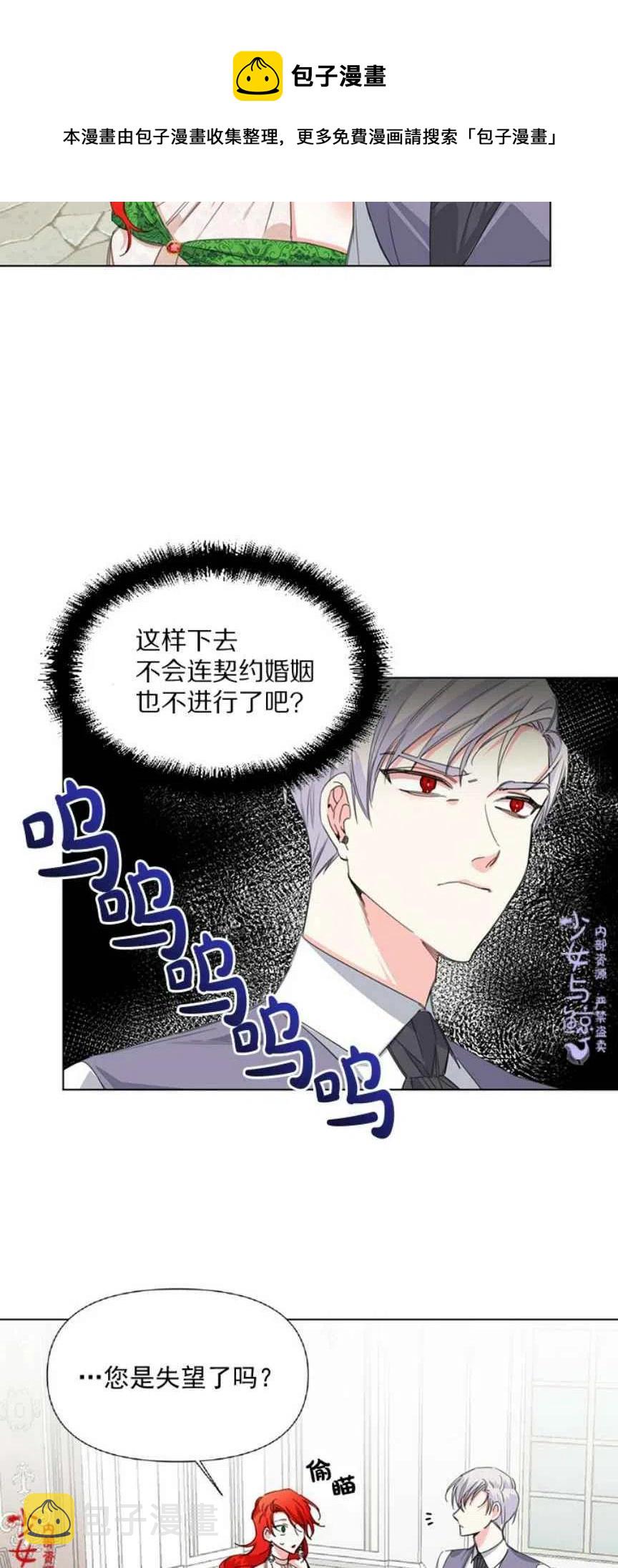 第5话23
