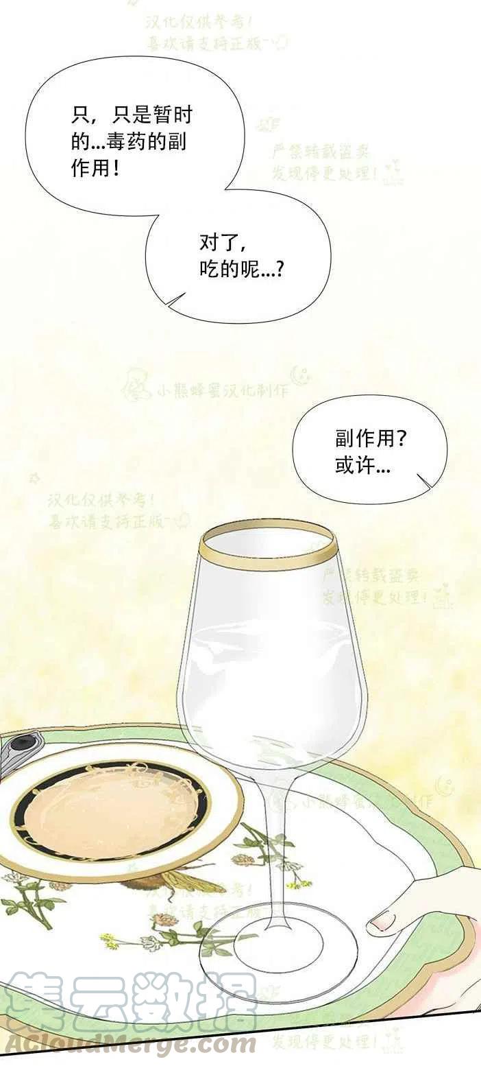 第24话3