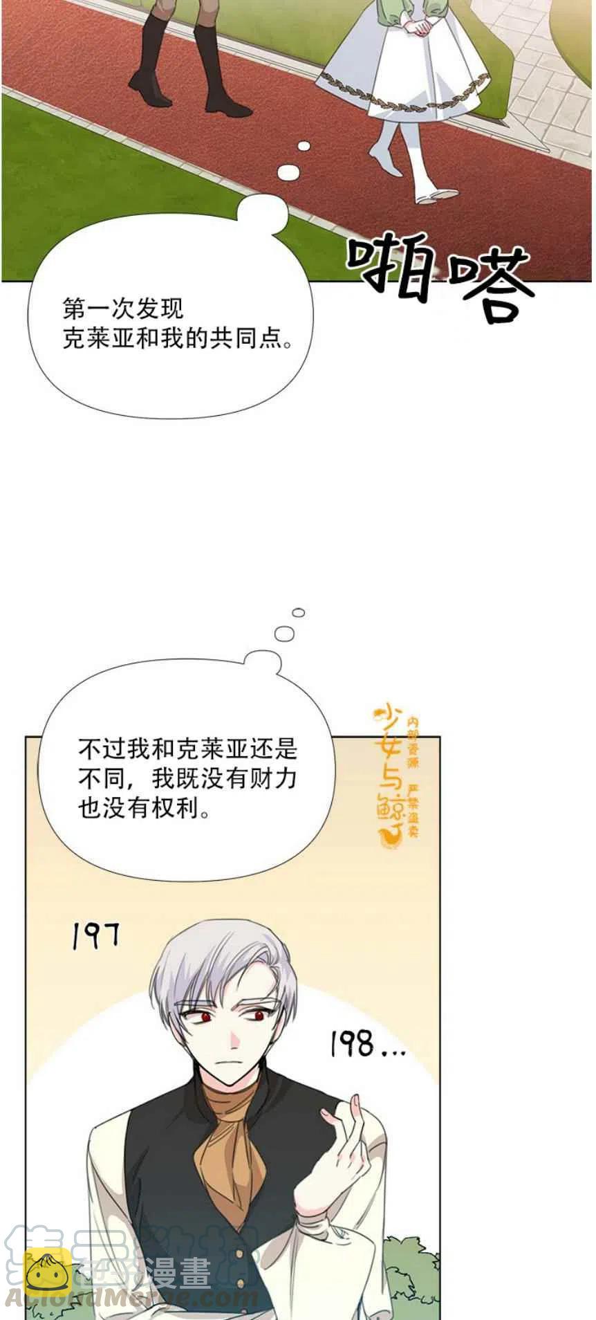第11话6
