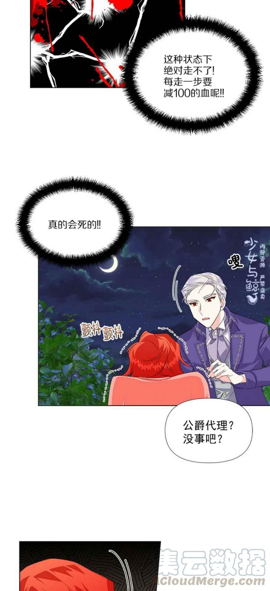 第3话28
