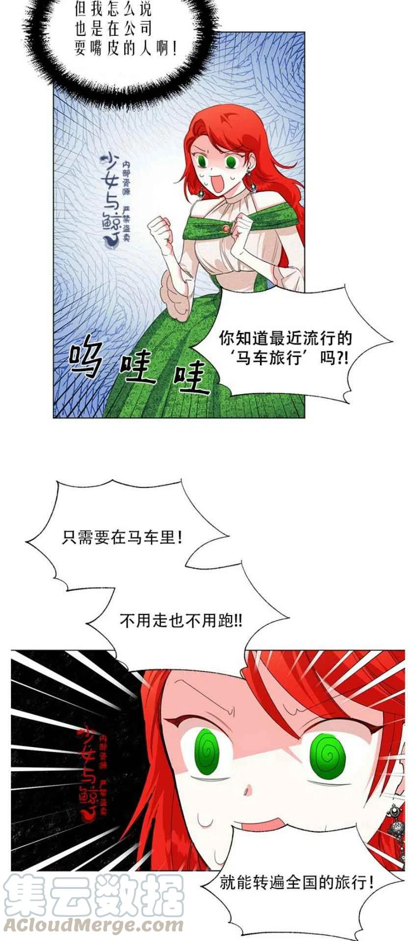 第8话14