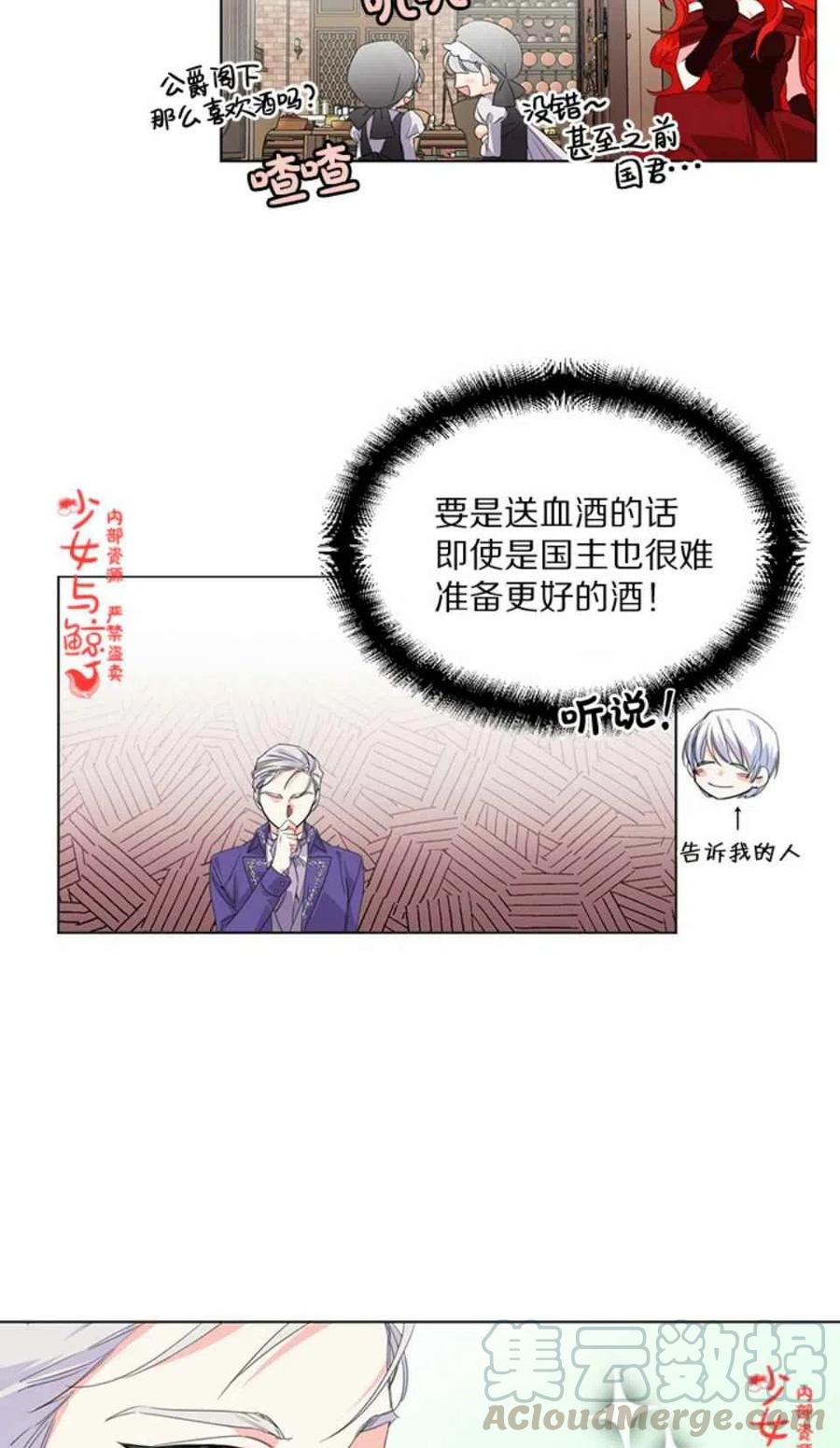 第2话8