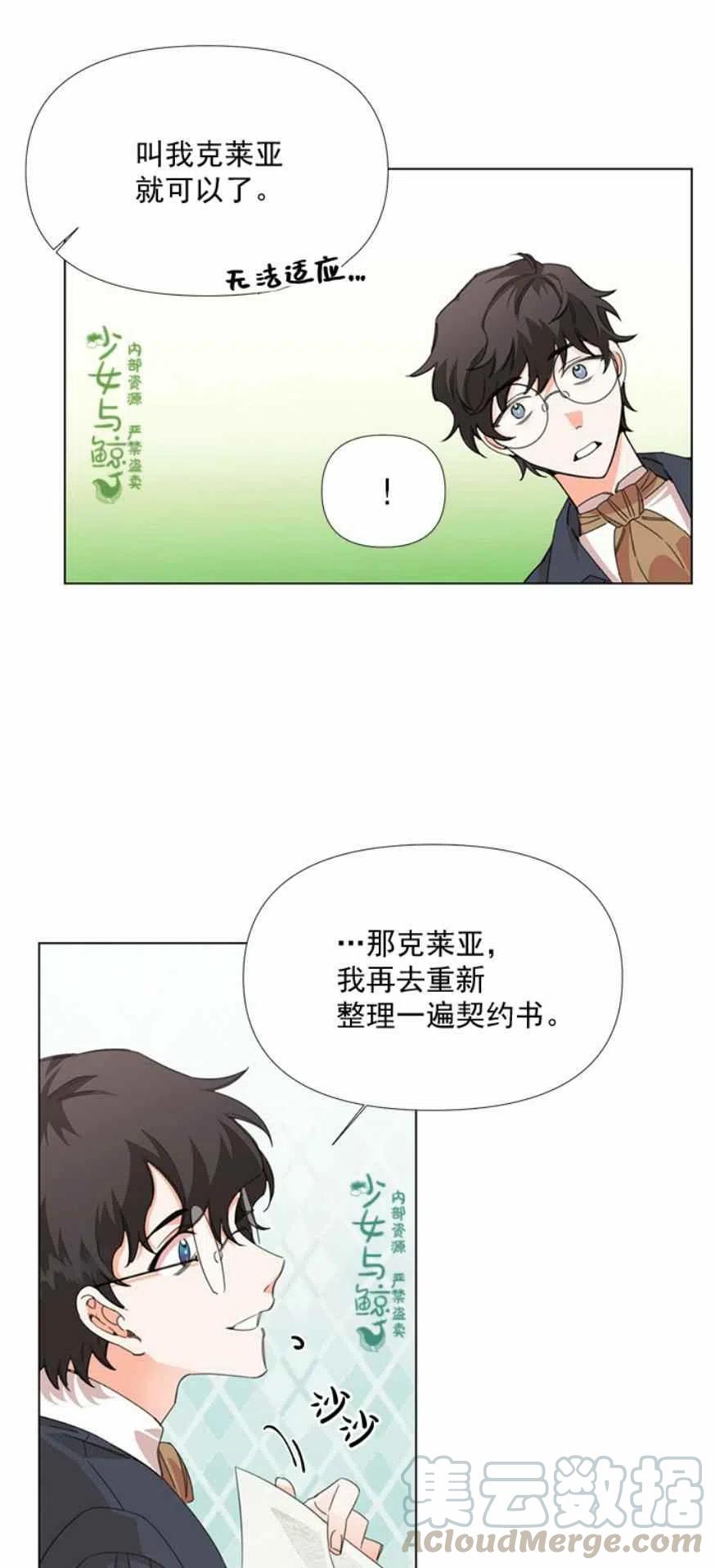 第6话20