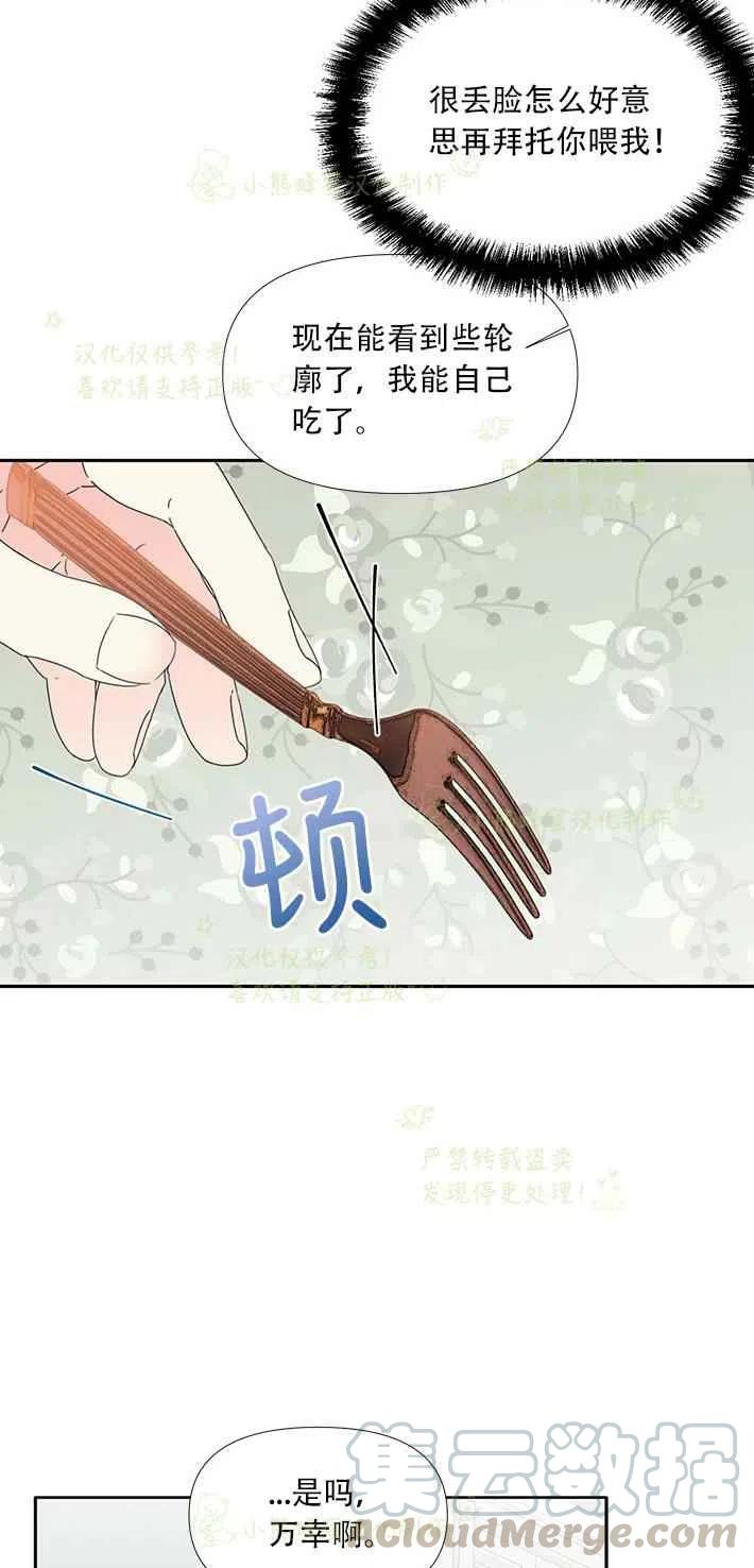 第25话6