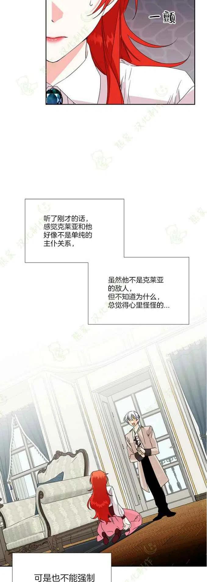 第33话5