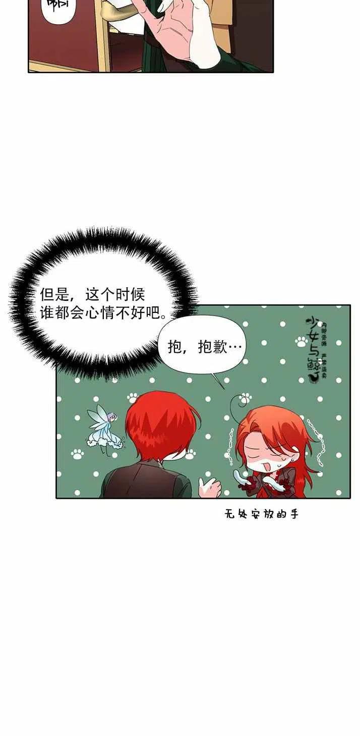 第20话5