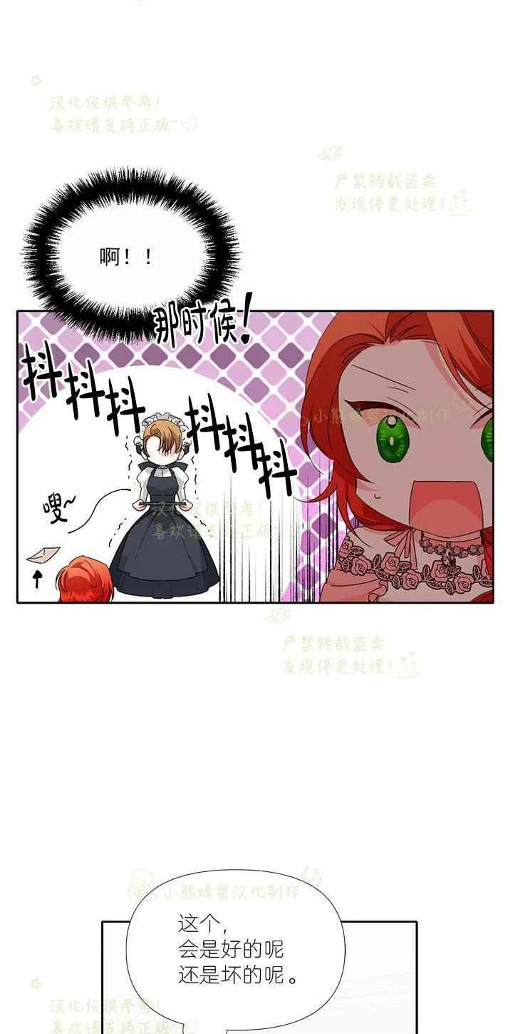第26话11