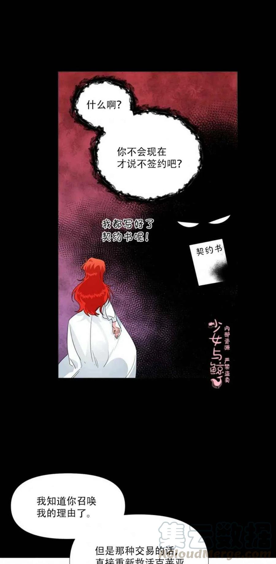 第14话30