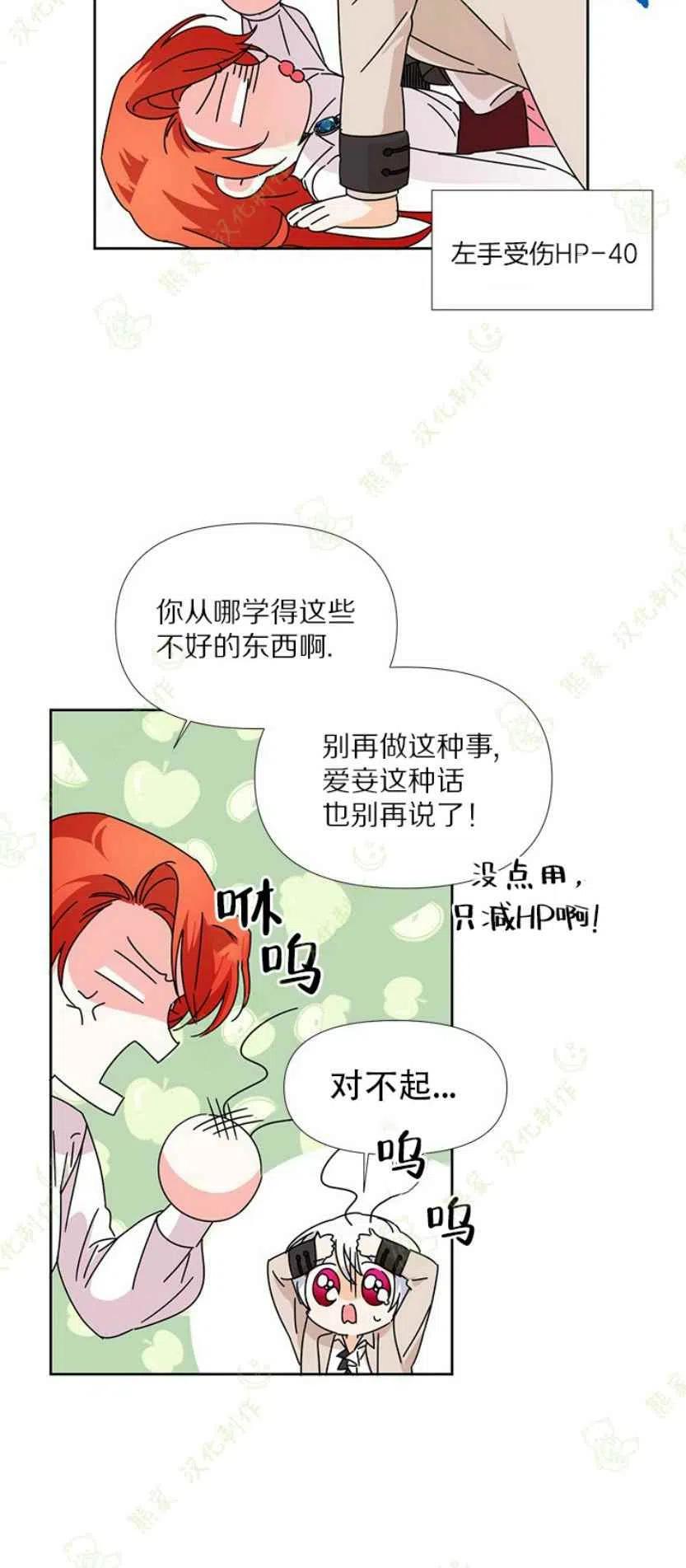 第32话29