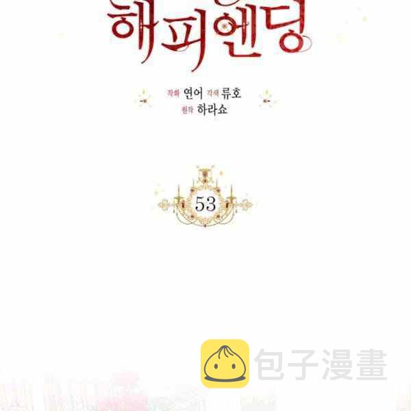第53话13