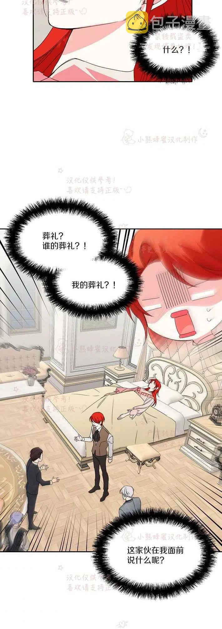 第21话19