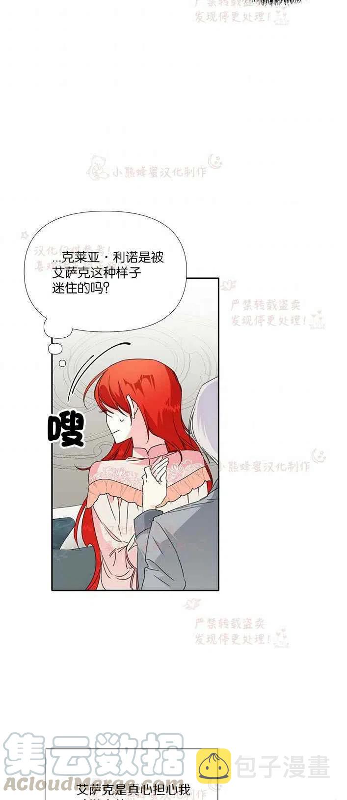 第23话33