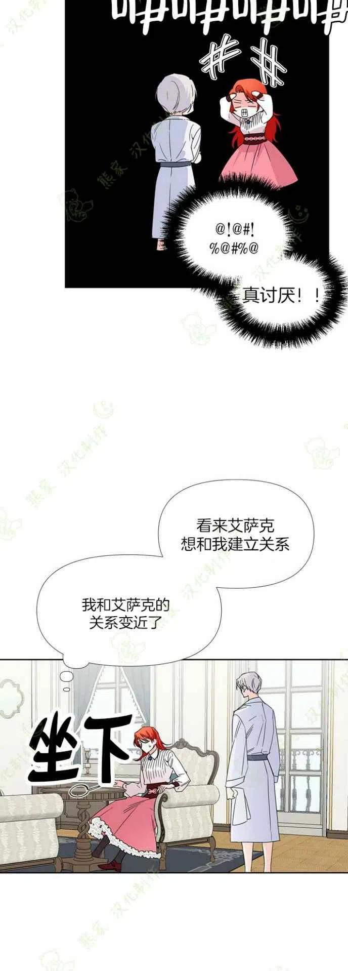 第34话29