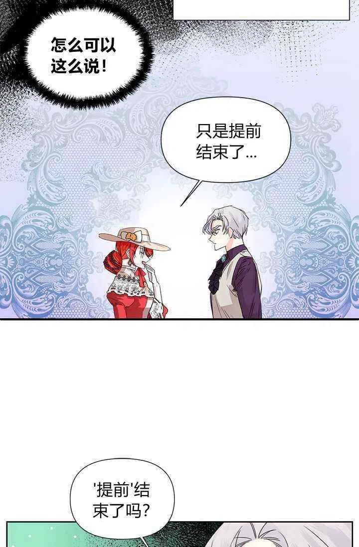 第44话10