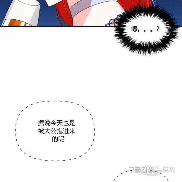 第57话9