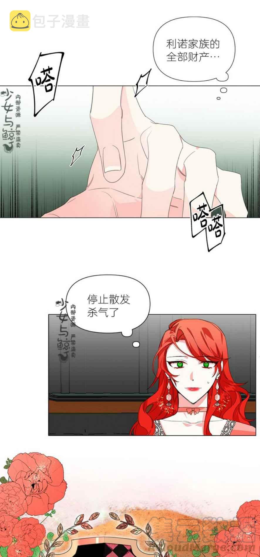 第3话8