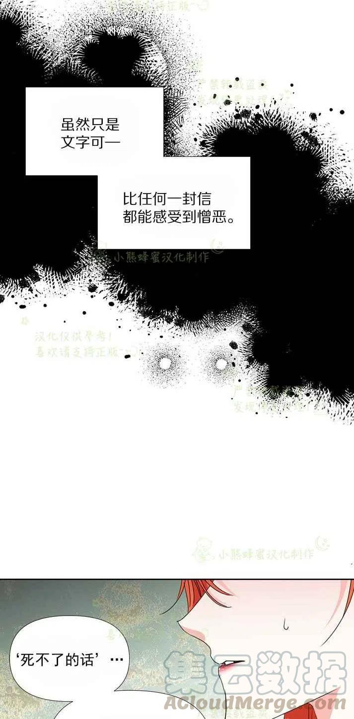 第26话15