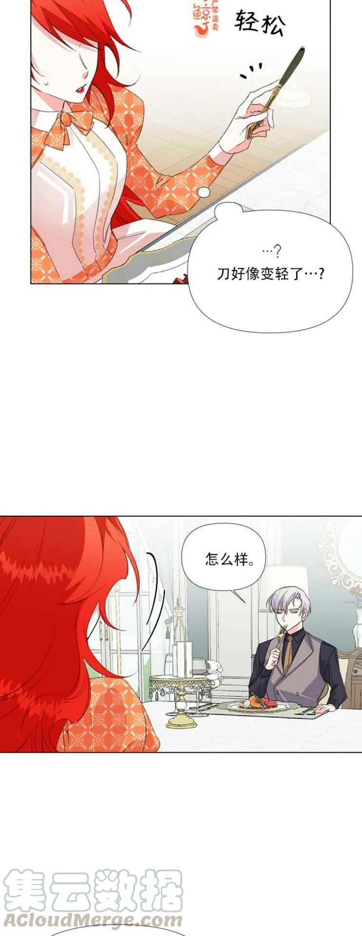 第9话4