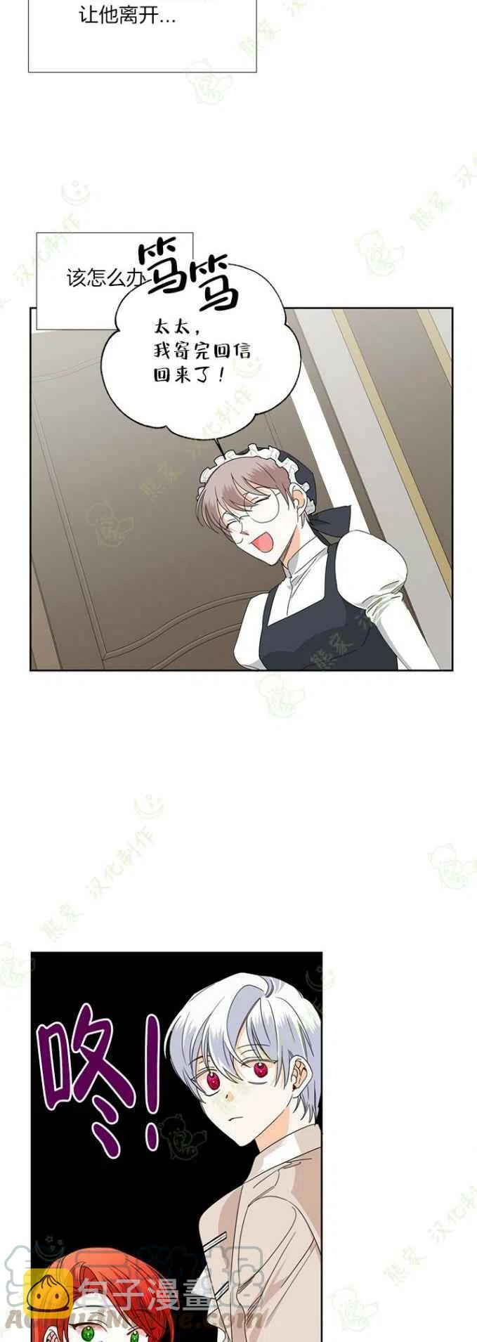 第33话6