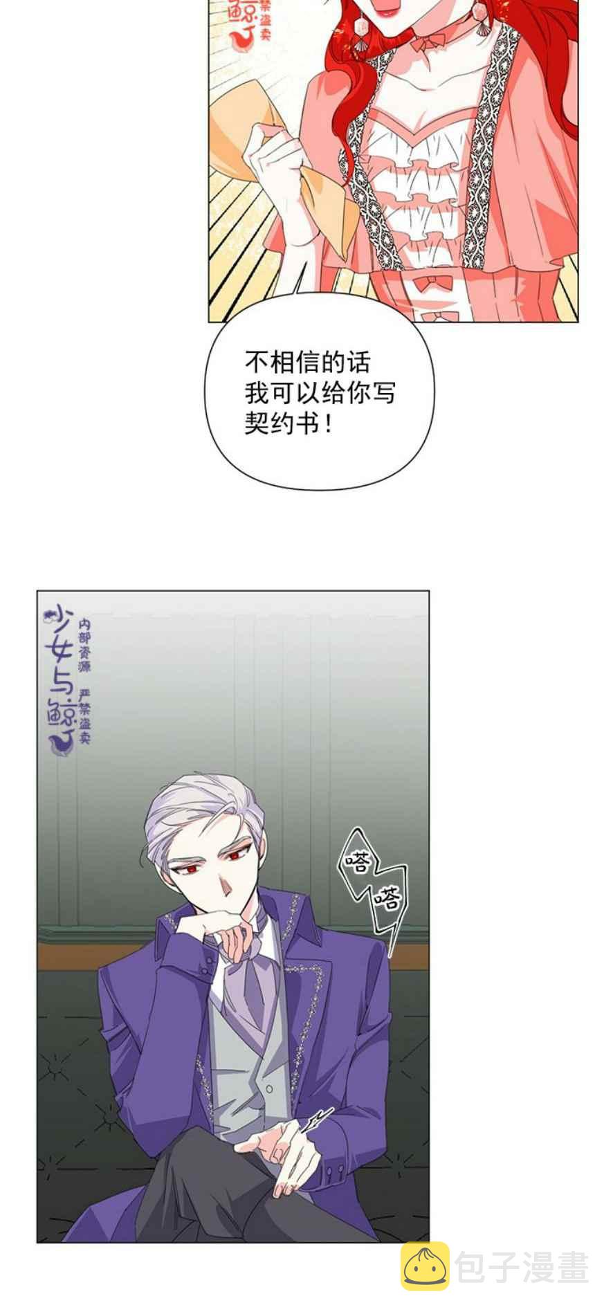 第3话7