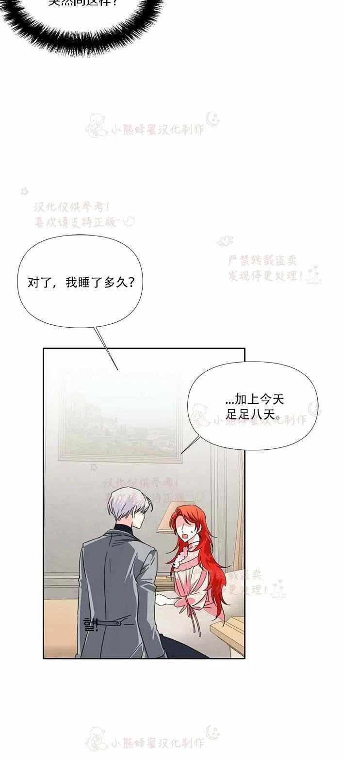 第22话8