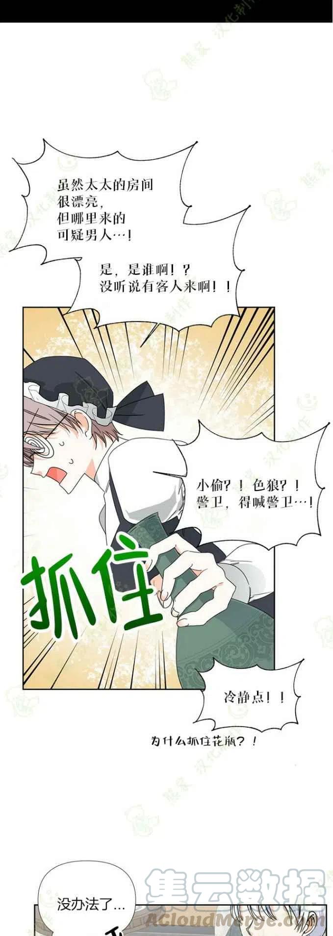 第33话8