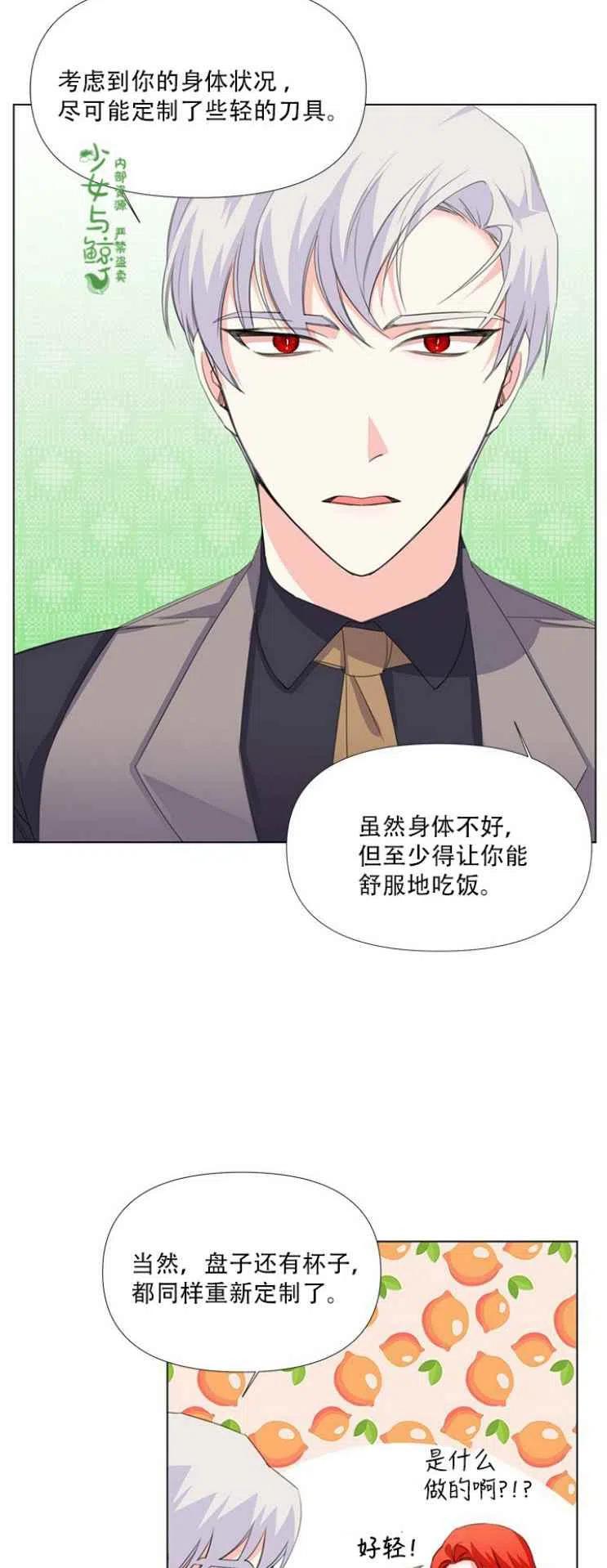 第9话5