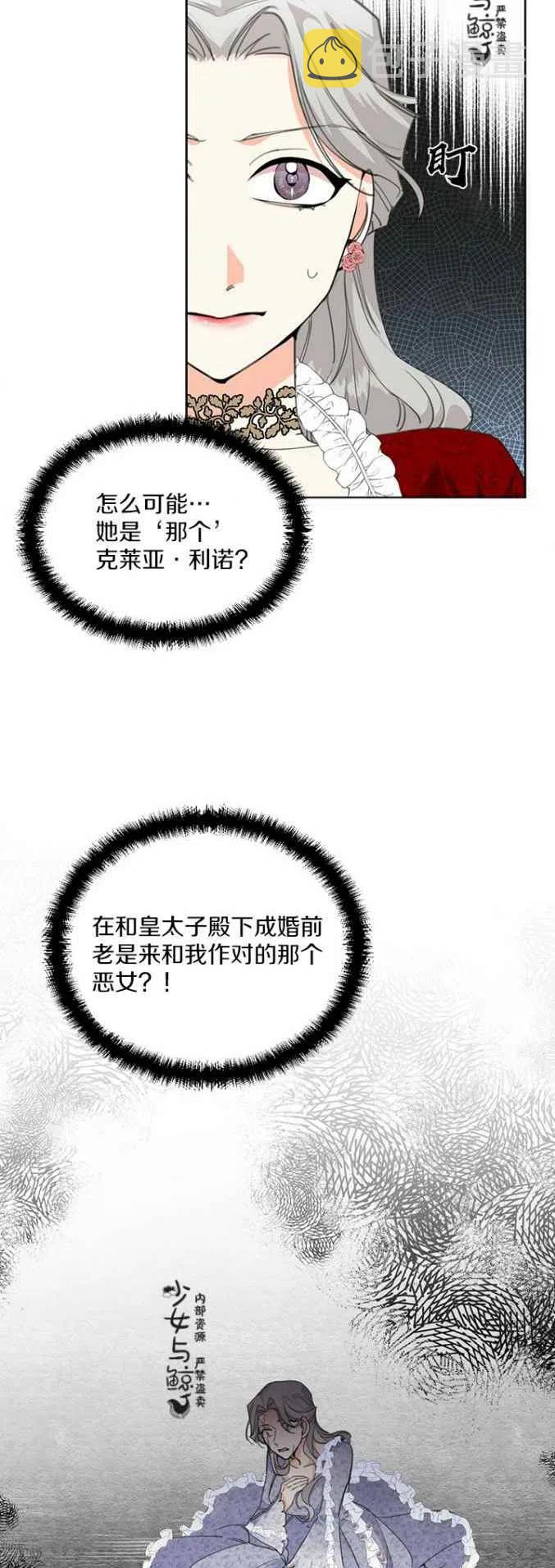 第13话23