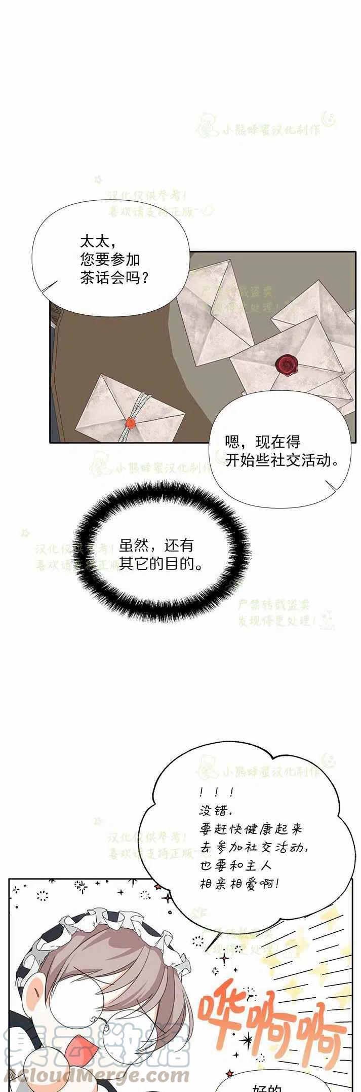 第26话42
