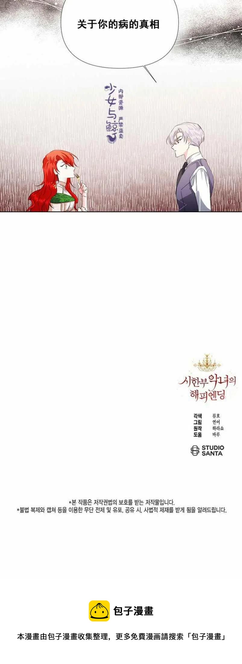 第6话39