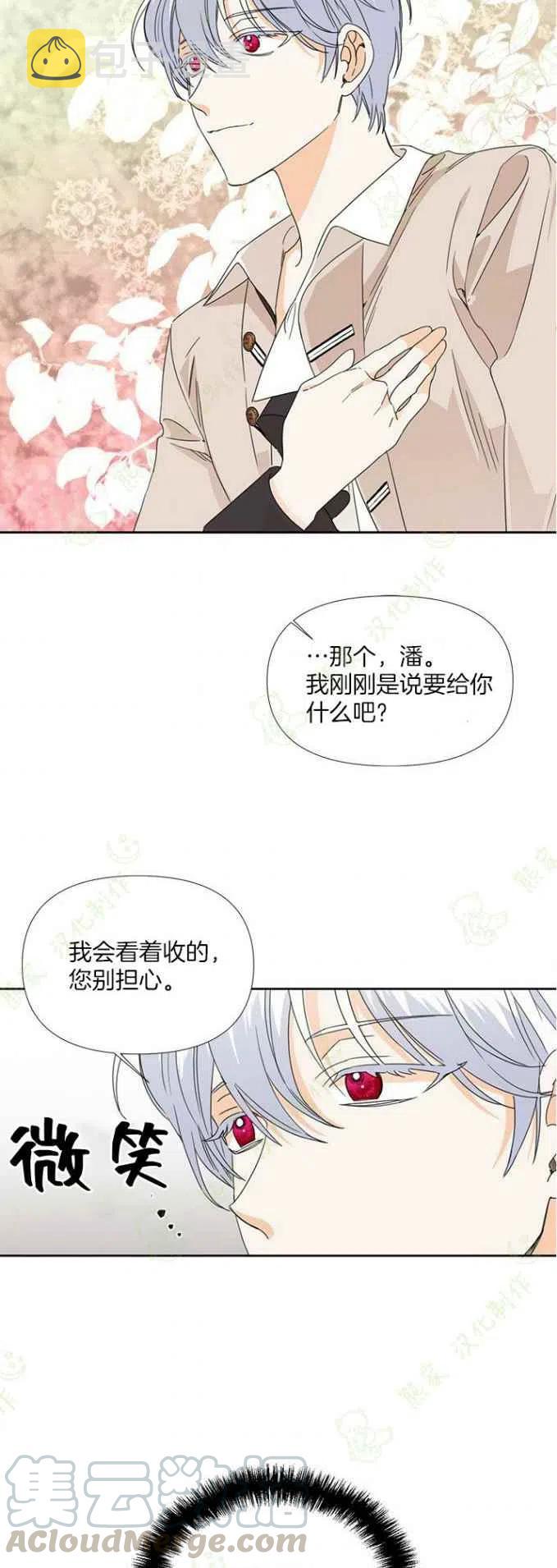 第33话2