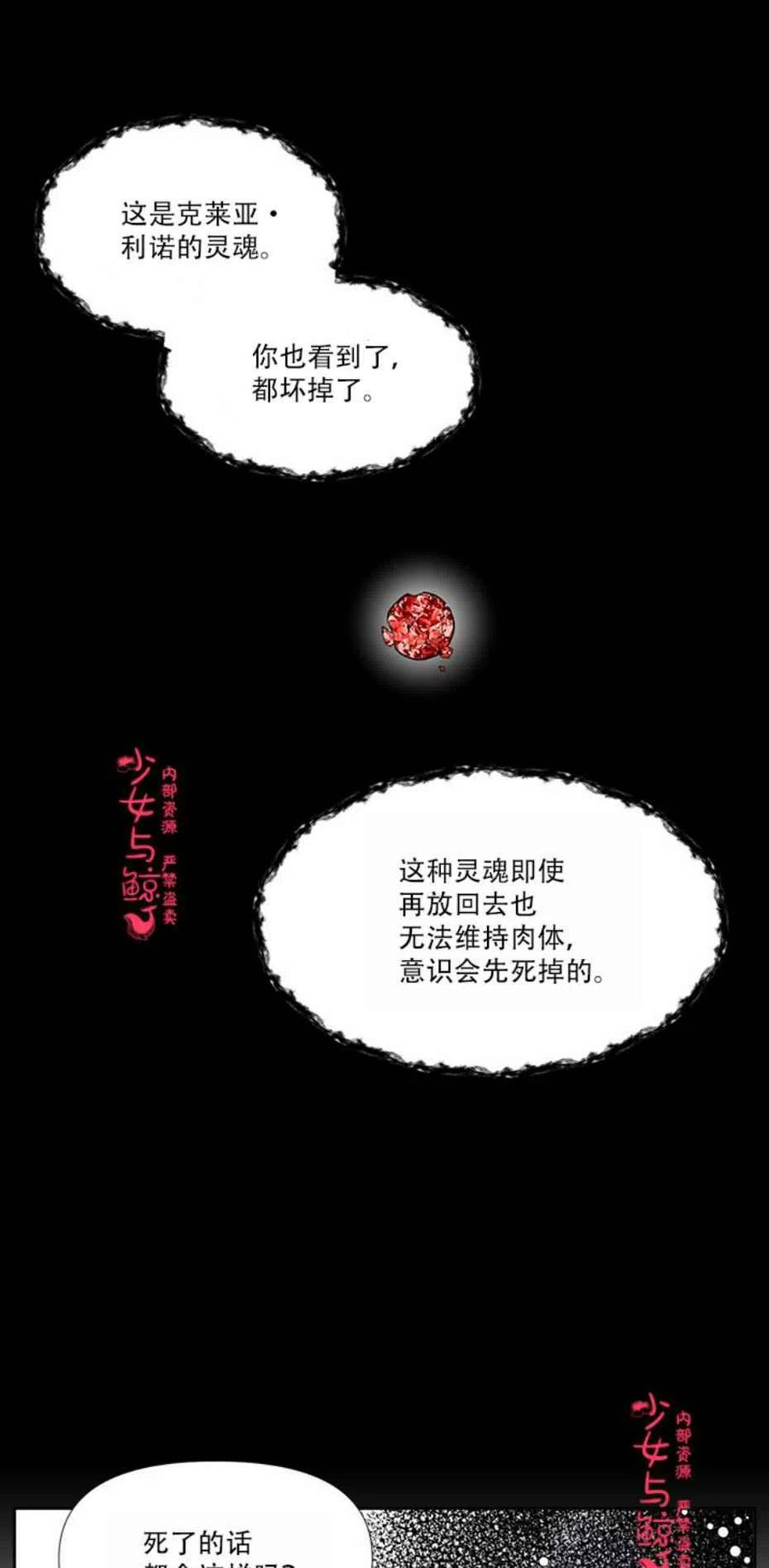 第14话34