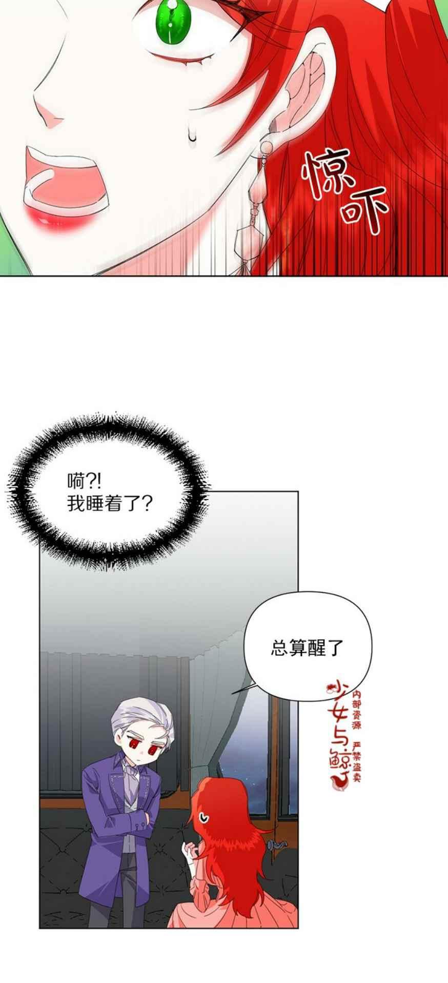 第3话21