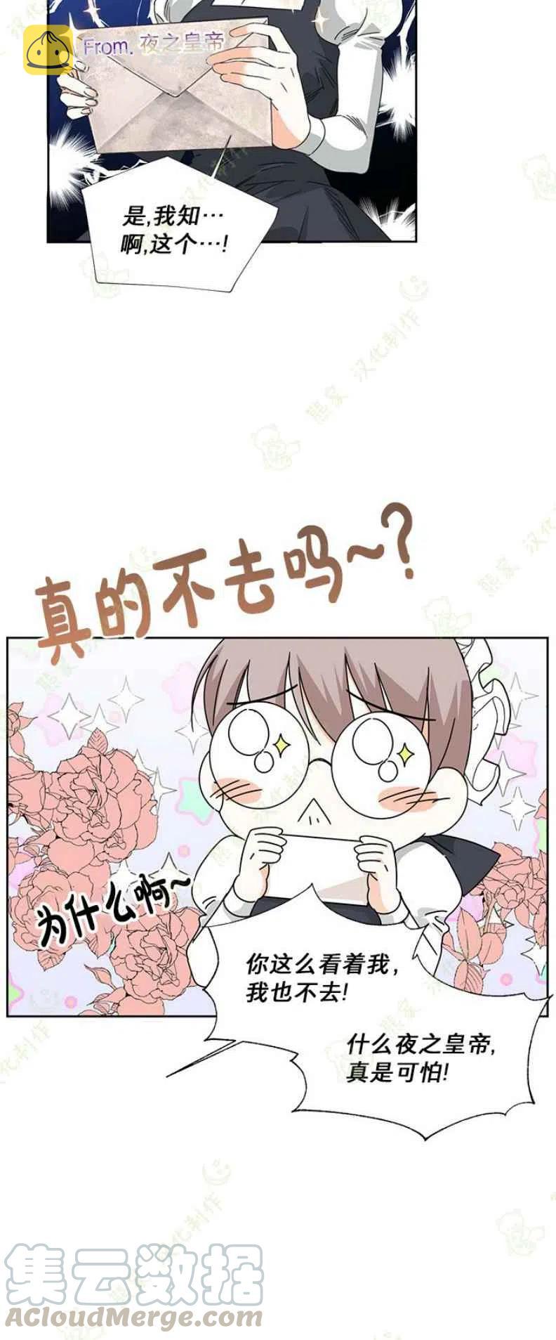 第31话39