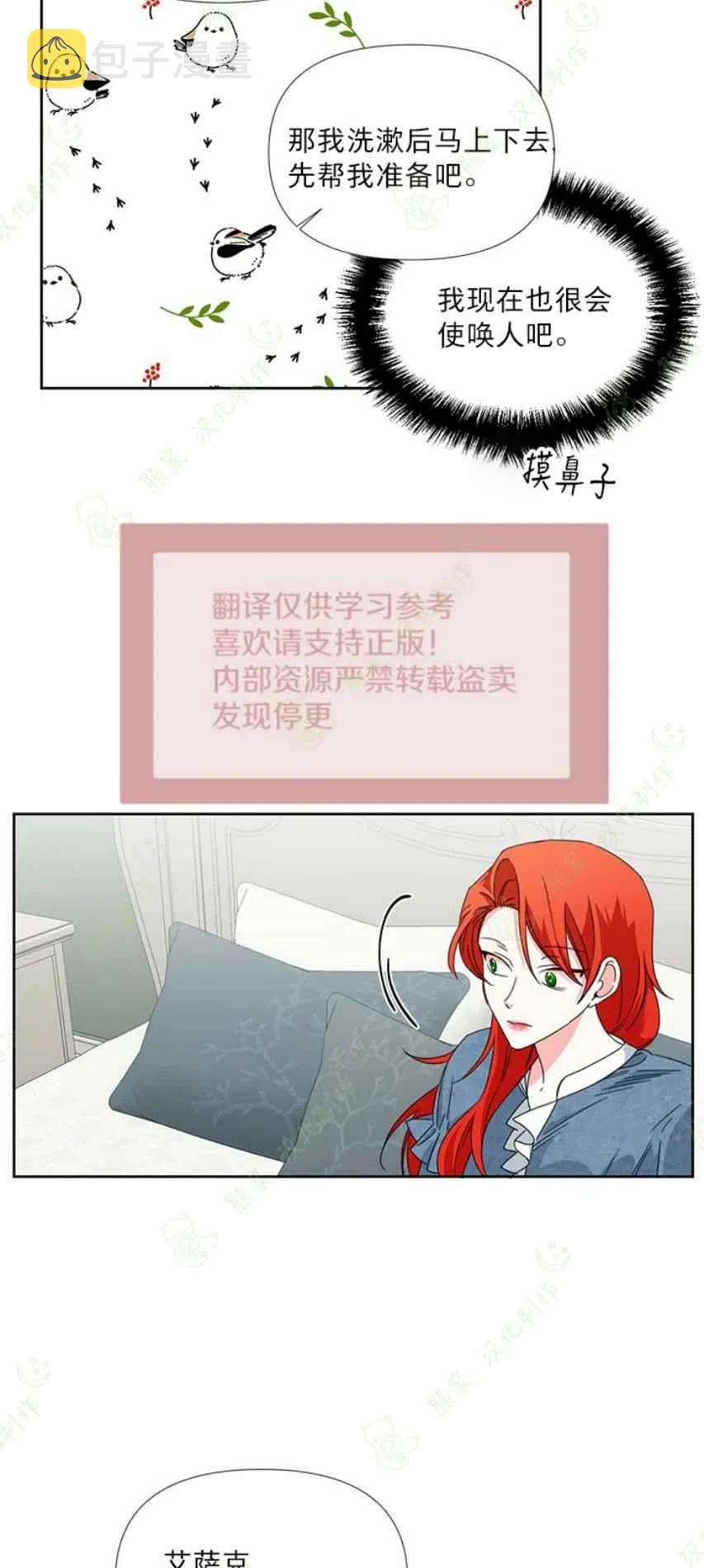 第30话34