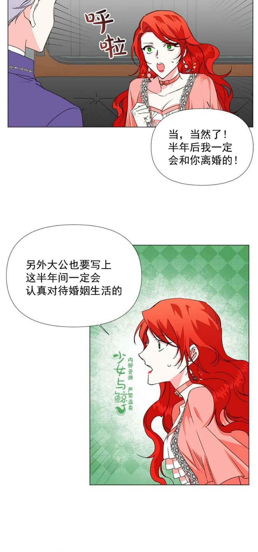 第3话13