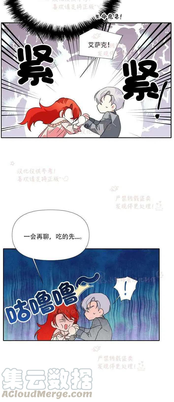 第23话36