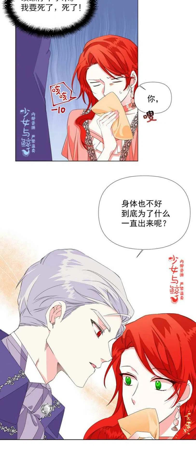 第2话21