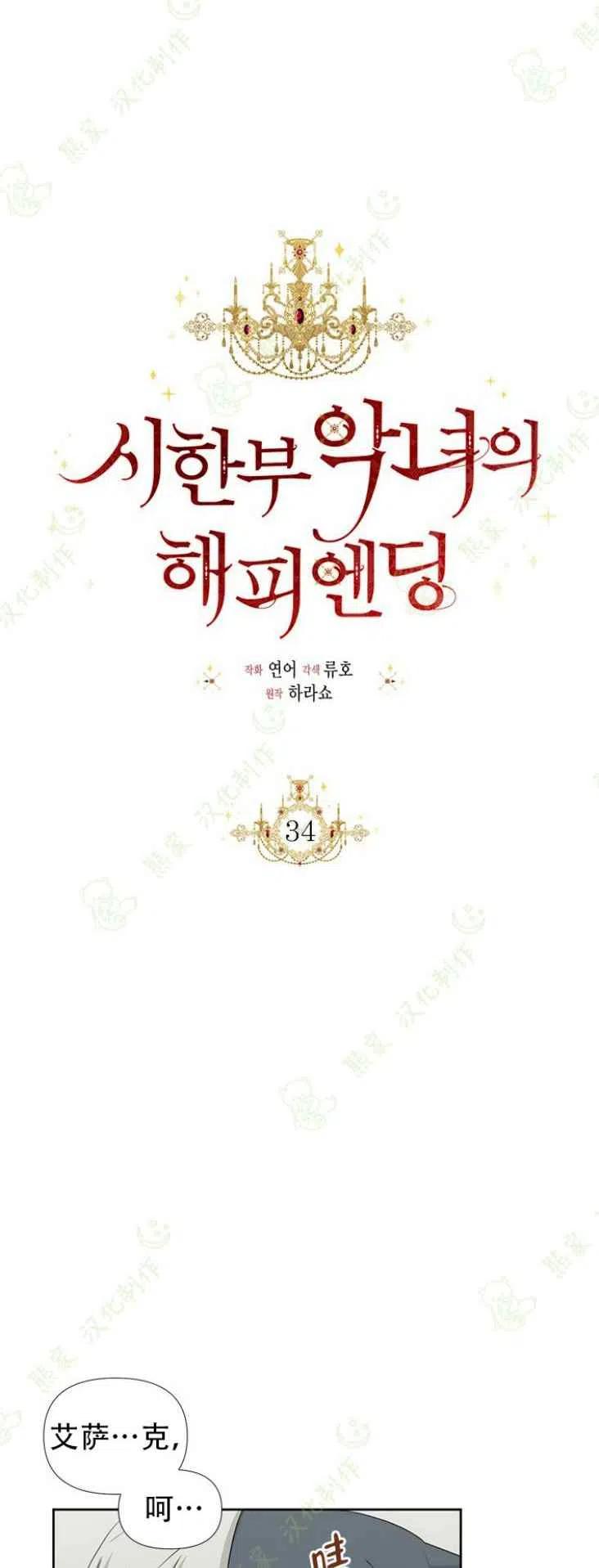 第34话11