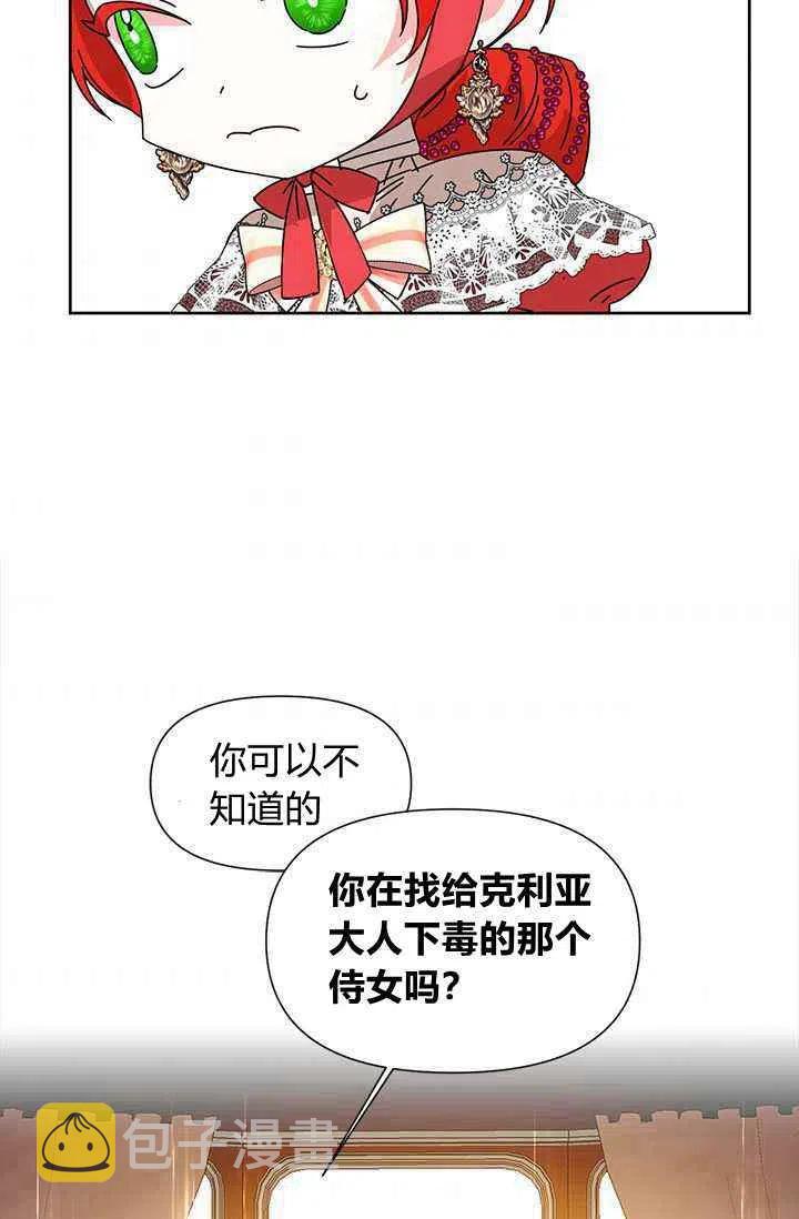 第43话4