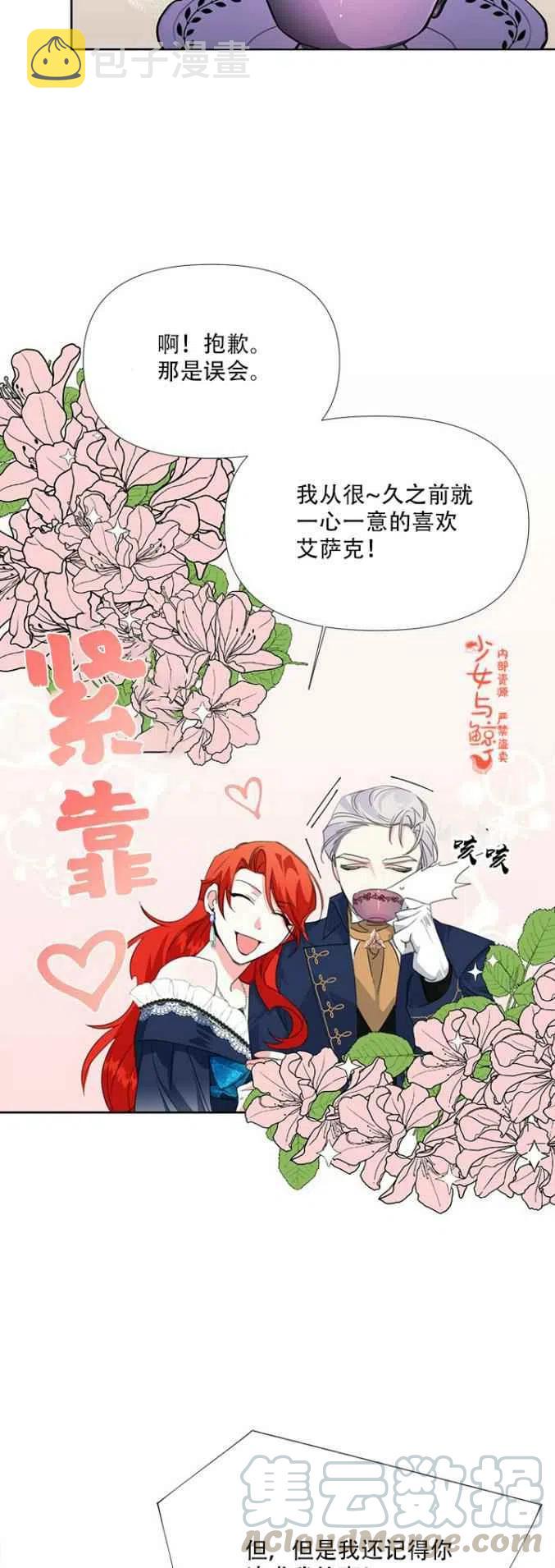 第13话28